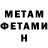 МЕТАМФЕТАМИН Декстрометамфетамин 99.9% Van Khram