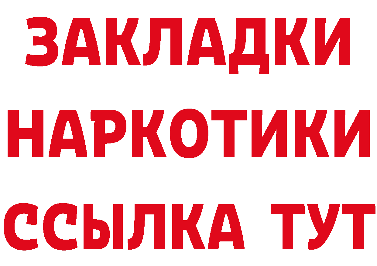 ТГК концентрат ТОР дарк нет гидра Орск